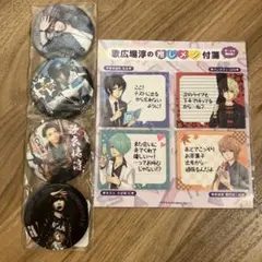 ゴールデンボンバー 歌広場淳 2019バースデーグッズ