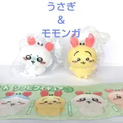 ちいかわ ソフビフィギュア3