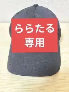 ららたる専用