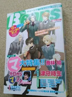 2026年最新】今日からマ王 まるマの人気アイテム - メルカリ