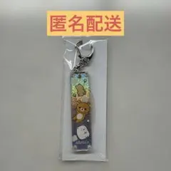 サンエックスユニバース ポップアップ特典 ホログラムキーホルダー リラックマなど