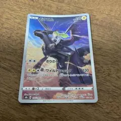 ポケモンカードゲーム　ゼクロム chr