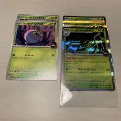ポケモンカード ロケット団のタマンチュラ 進化ライン計4枚セット