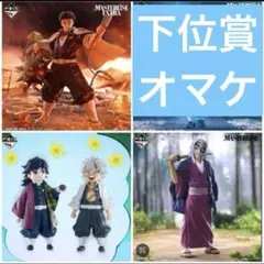 一番くじ 鬼滅の刃 ～受け継ぐ者～　A賞 C賞 ラストワン