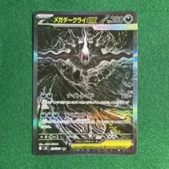 センタリング◎ メガダークライex SAR M 拡張パック アビスアイ キラ