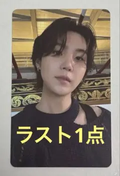 BTS SUGA ユンギ ARIRANG ソウルコン 限定 ラキドロ