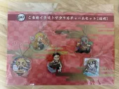 鬼滅の刃 全集中展 ご当地アクリルチャーム 福岡
