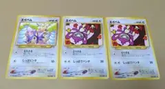 ポケモンカード旧裏　エイパム 　 3枚セットのサムネイル