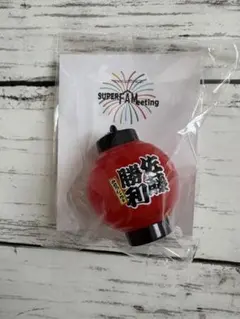 timelesz 菊池風磨 光るちょうちんキーホルダー - メルカリ