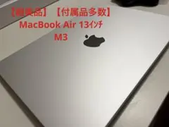 2026年最新】MacBooK Air 新品未開封品の人気アイテム - メルカリ