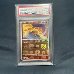 【PSA10】ポケモンカード　ファイヤー　マスターボール　ミラー　146/165 2025年最新】ファイヤー 146/165 マスターボール ミラーの人気