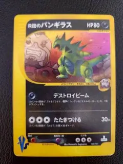 2025年最新】r団のバンギラスの人気アイテム - メルカリ