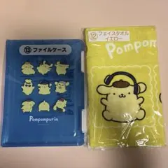 ポムポムプリン 当たりくじファイルケース フェイスタオル 2点セット
