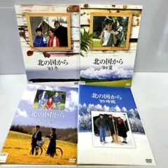 北の国から DVD 全12巻セット - メルカリ