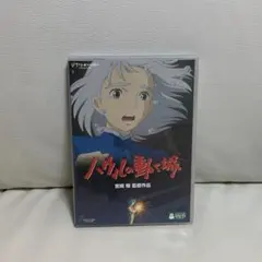 ジブリ　ハウルの動く城