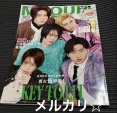 付録なし　MAQUIA マキア　2026年3月号　キテレツ　KEY TO LIT