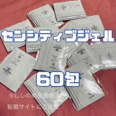 ドクターリセラ アクアヴィーナス センシティブジェル 60包のサムネイル