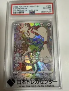 2026年最新】アラブルタケ ar psa10の人気アイテム - メルカリ