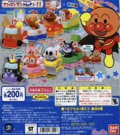 アンパンマン トレイン11 ガチャポン7種セット