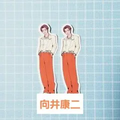 Snow Man 向井康二 ステッカー2枚