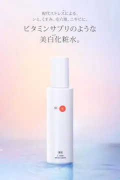 ドクターケイ（Dr.K）薬用Cリンクルホワイトミルク 医薬部外品 乳液