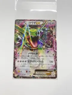 ポケモンカード レックウザEX P キラ 123/XY-P コロコロ - メルカリ