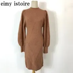 エイミーイストワール 長袖ニットワンピース オレンジ アクリル F B2717