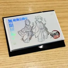 鬼滅の刃 ufotable 劇場物販 ムビチケ風 カード 冨岡義勇 竈門炭治郎