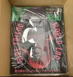 メンズノンノ １０月号増刊 チェンソーマン表紙版 ２０２５年１０月号