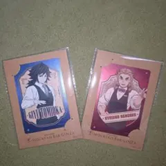 鬼滅の刃 モクテル バー メタルカード 煉獄杏寿郎＆冨岡義勇2枚セット