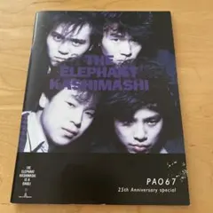 エレファントカシマシ ファンクラブ会報 14冊セット エレファントカシマシ ファンクラブ会報 14冊セット 2025年最新