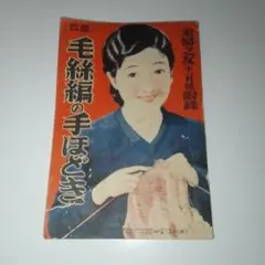2026年最新】主婦之友 付録 昭和の人気アイテム - メルカリ