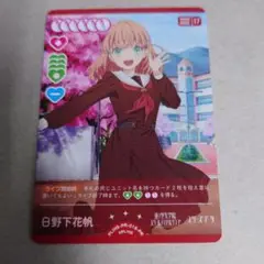ラブライブカードゲーム プロモ 日野下花帆 即購入OK