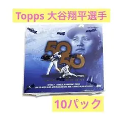大谷翔平直筆サインボール、50−50記念カード Amazon.co.jp: 2024 Topps 50/50 大谷翔平 10パック入りボックス