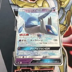 ポケカ　ラティオスGX　RRのサムネイル
