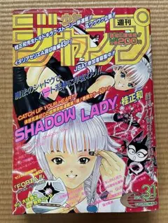 2026年最新】週刊少年ジャンプ1991年15号の人気アイテム - メルカリ