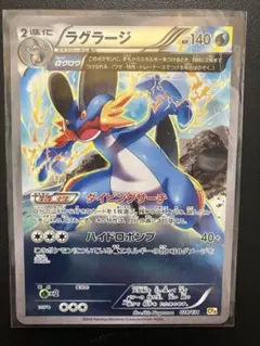 2026年最新】ラグラージex psa10の人気アイテム - メルカリ