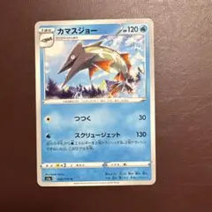 ポケモンカード カマスジョー s1a 026/070 Uのサムネイル