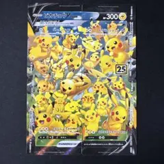 ピカチュウV-UNION RRR S8a 25th ANNIVERSARY C…