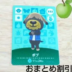 あつまれどうぶつの森amiiboカード ボブ - メルカリ