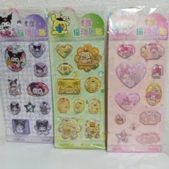 ウォーターシール3枚セット