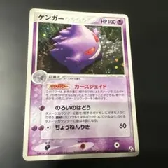 渦巻きホロ】【初版・1ED】ゲンガー 040/086 まぼろしの森 - メルカリ