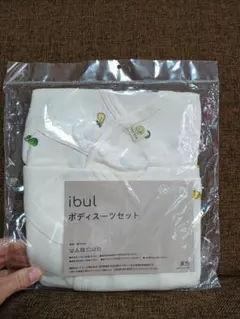 新品未使用　ibul ボディスーツセット サイズ70 果物柄