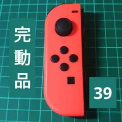 完動品 ジョイコン L ネオンレッド