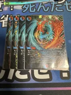 パーフェクトコールドフレイム　氷柱と炎弧の決断　4枚　アドレナリン