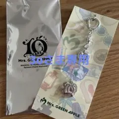Mrs. GREEN APPLE 10周年キーホルダー