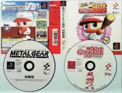 【50％引き対象】実況パワフルプロ野球98開幕版 [PS]