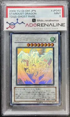 【PSA9】スターダスト・ドラゴン ホロ ゴースト PSA9】スターダスト・ドラゴン ホロ ゴースト - メルカリ