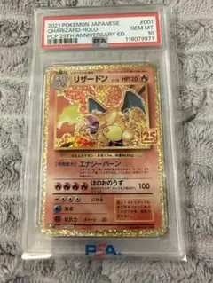 2026年最新】ポケモンカード リザードン 25thの人気アイテム - メルカリ