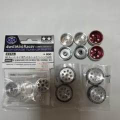 タミヤ ミニ四駆 アルミホイールセットのサムネイル
